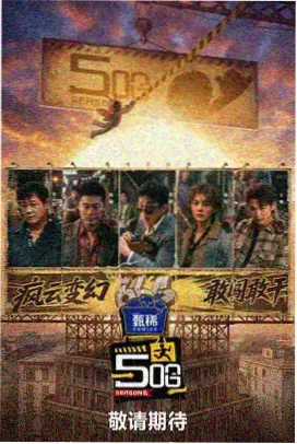 午夜磁带剧照